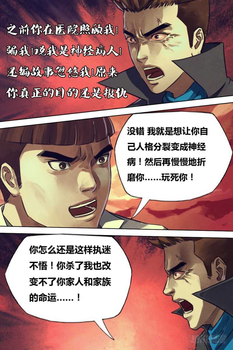 第二百一十二章 蛮烟瘴雾-第212话