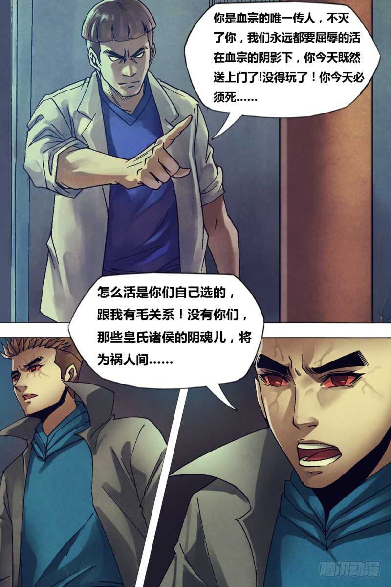 第二百一十二章 蛮烟瘴雾-第212话