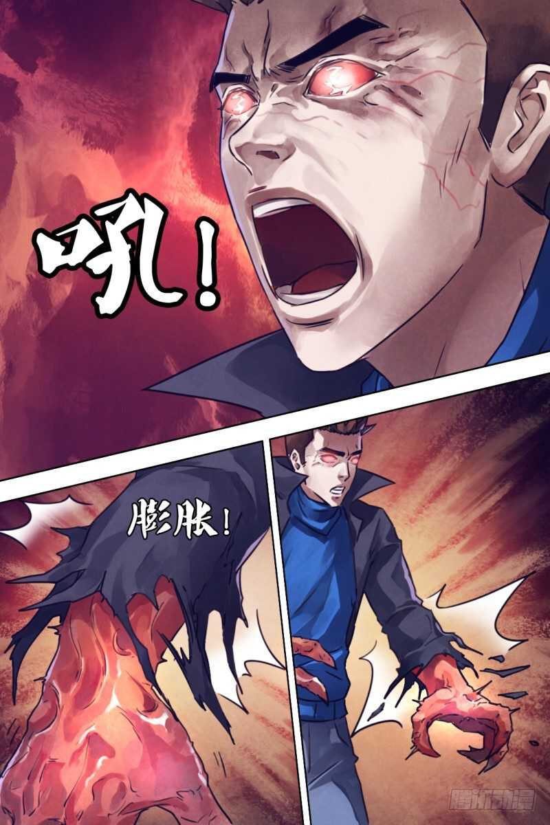 第二百一十二章 蛮烟瘴雾-第212话