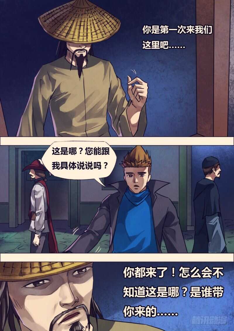 第二百一十四章 鬼使阴阳-第214话