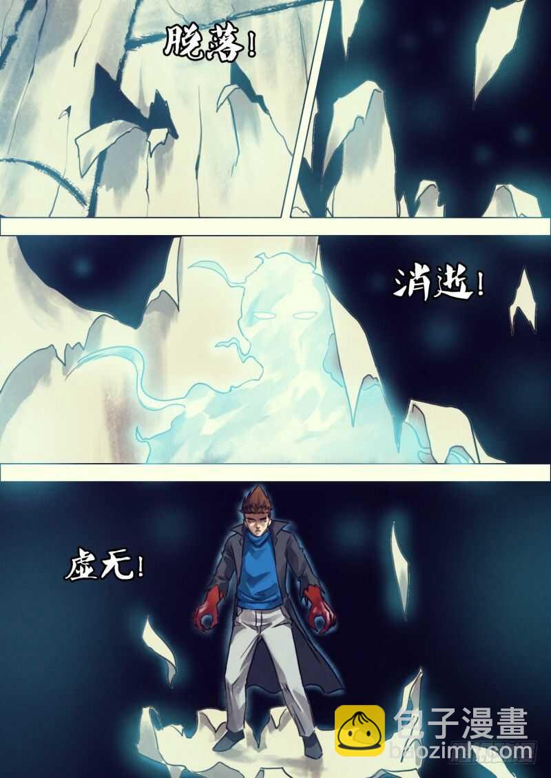 第二百一十四章 鬼使阴阳-第214话