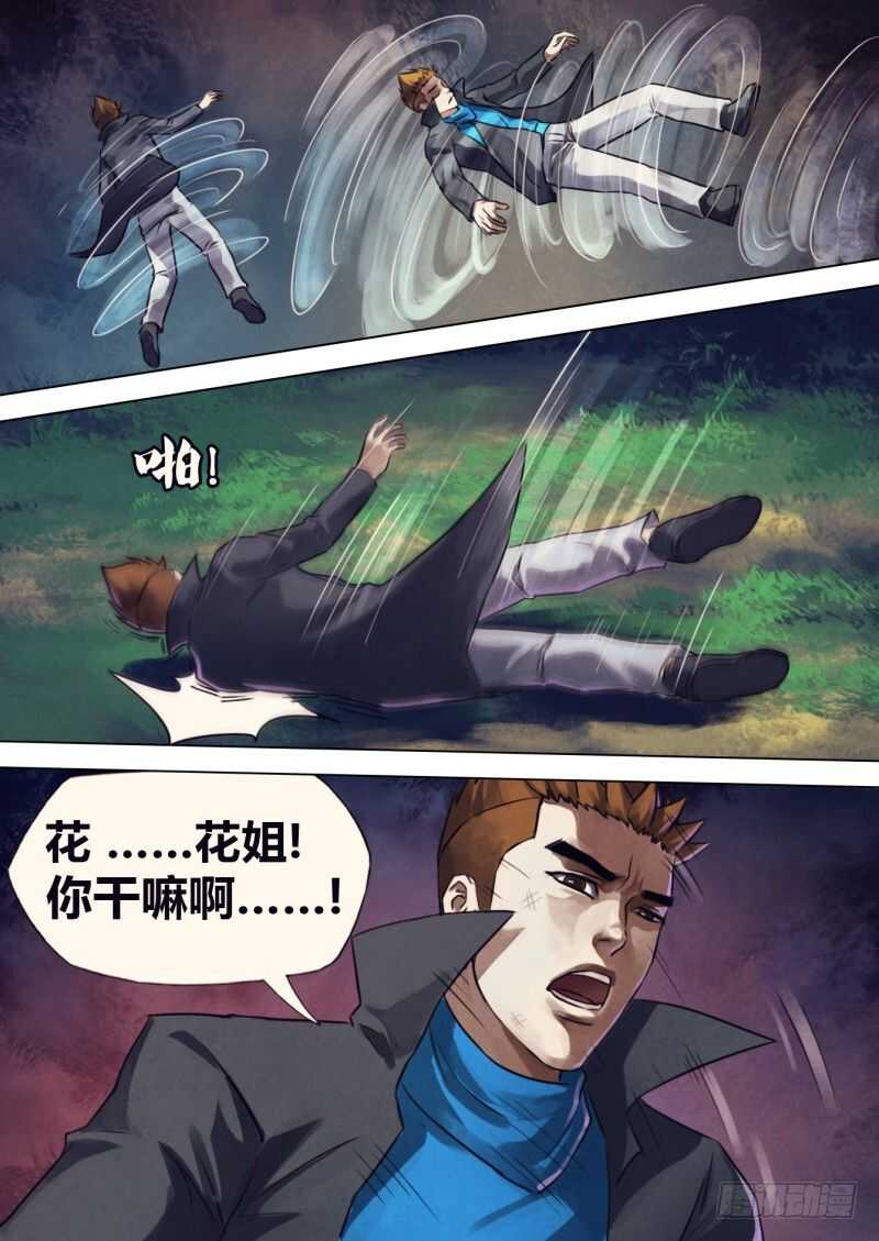 第二百一十六章 东风残花-第216话
