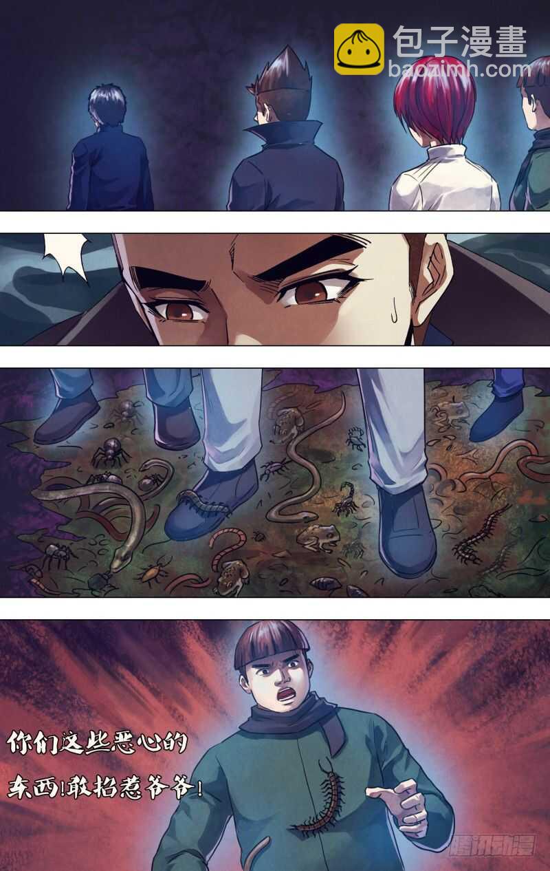 第一百一十八章 步履维艰-第218话