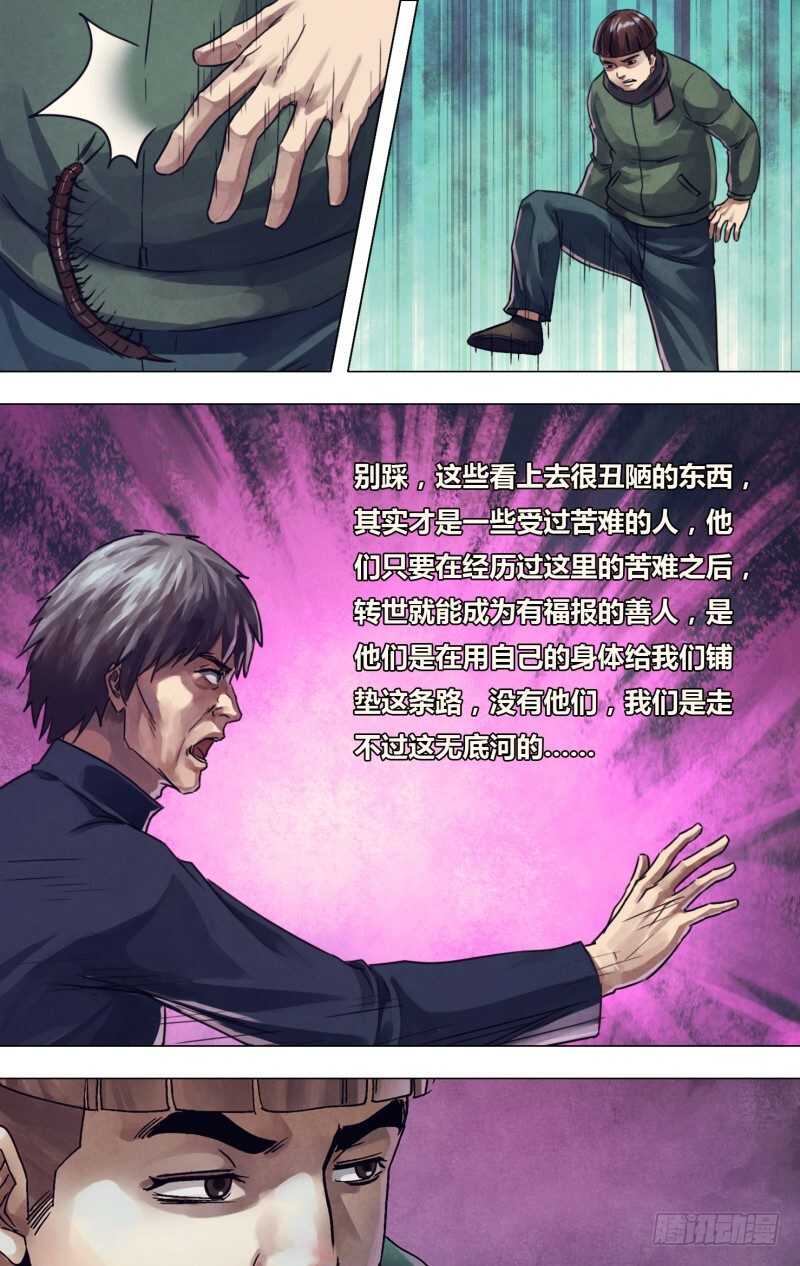 第一百一十八章 步履维艰-第218话