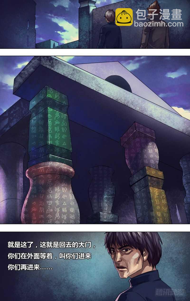 第一百一十八章 步履维艰-第218话