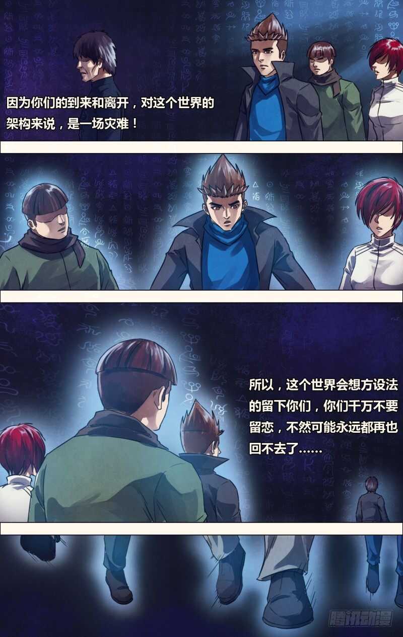 第一百一十八章 步履维艰-第218话