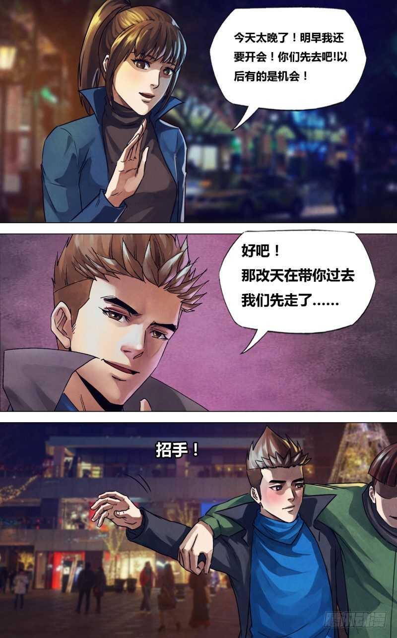 第二百二十章 故曰非天-第220话