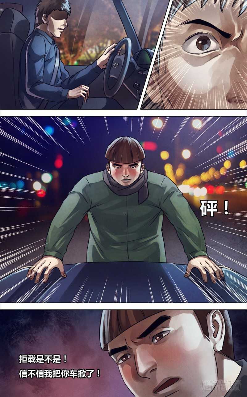 第二百二十章 故曰非天-第220话