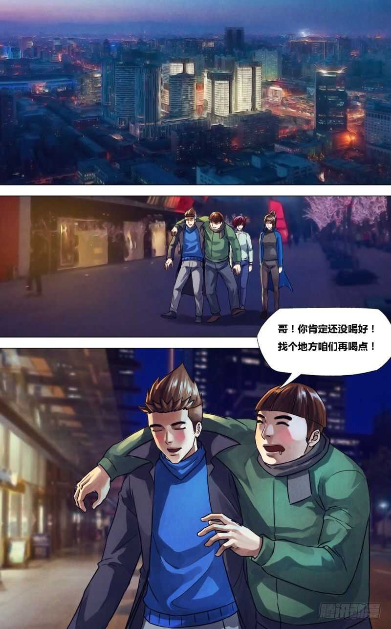 第二百二十章 故曰非天-第220话