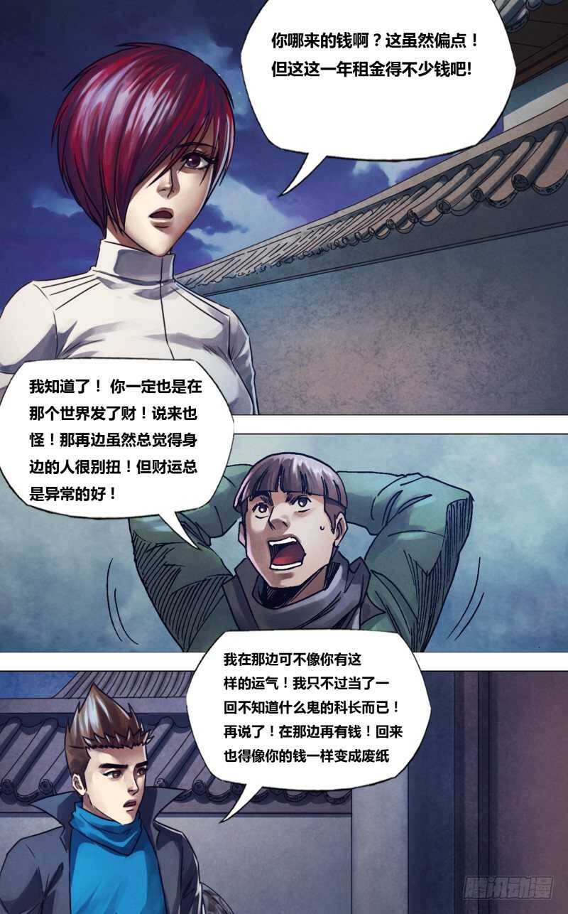 第二百二十二章 衡门深巷-第222话