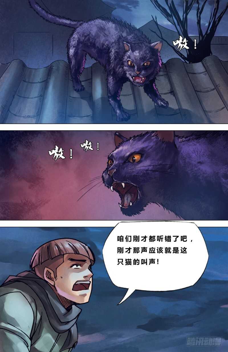 第二百二十二章 衡门深巷-第222话
