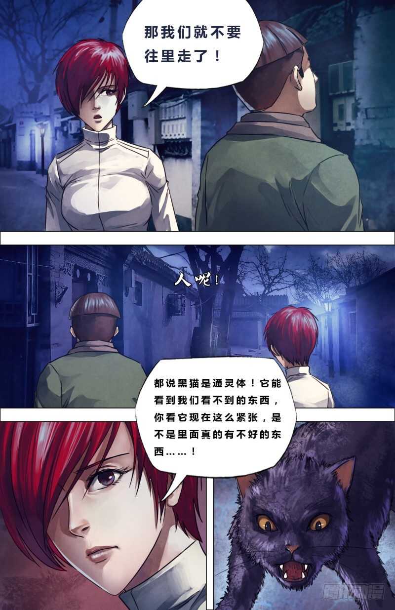 第二百二十二章 衡门深巷-第222话