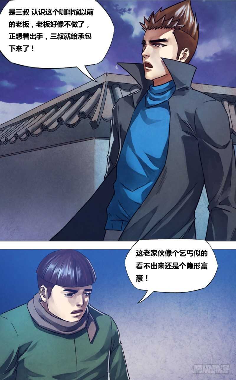 第二百二十二章 衡门深巷-第222话