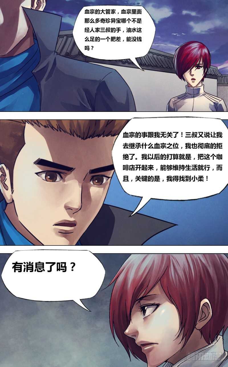 第二百二十二章 衡门深巷-第222话