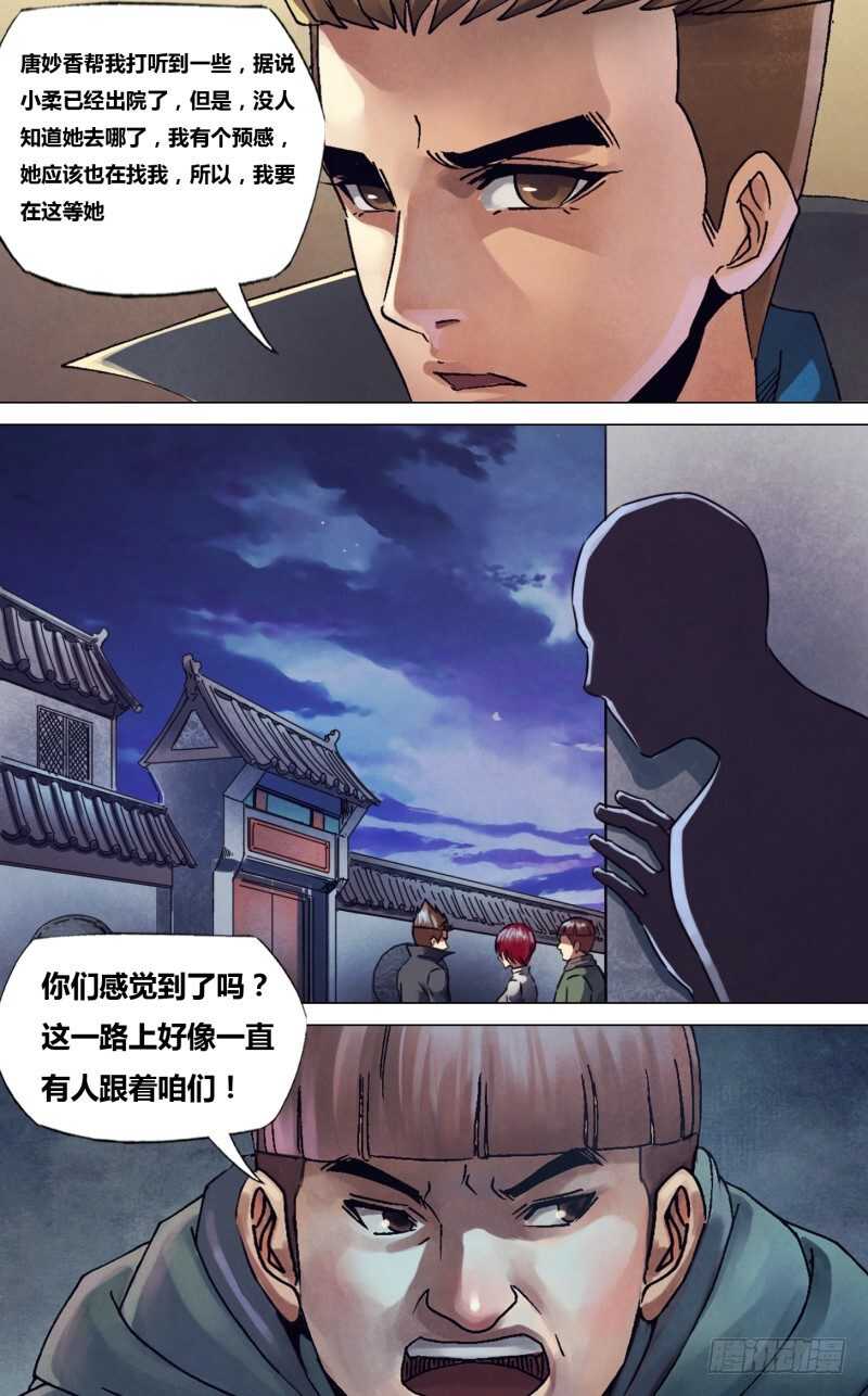 第二百二十二章 衡门深巷-第222话
