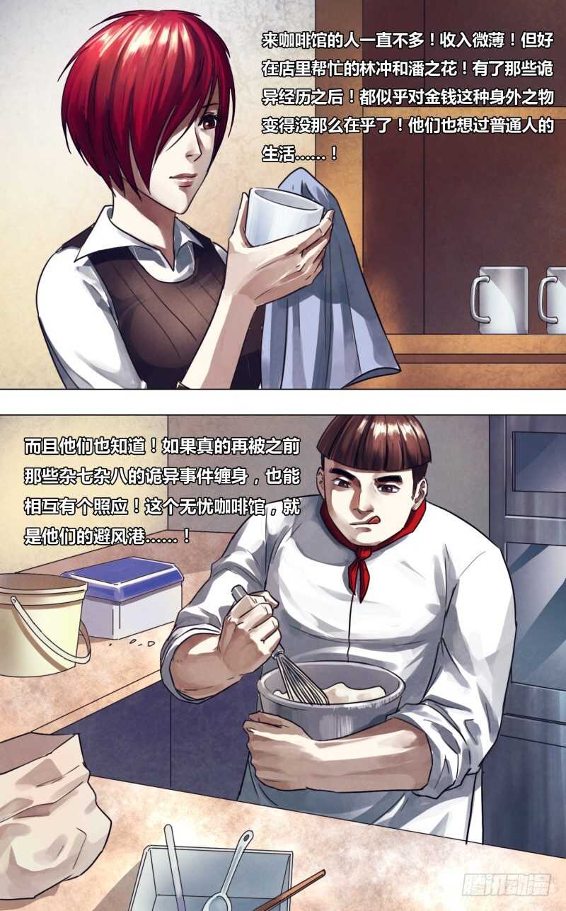 第二百二十四章 晏开之警-第224话
