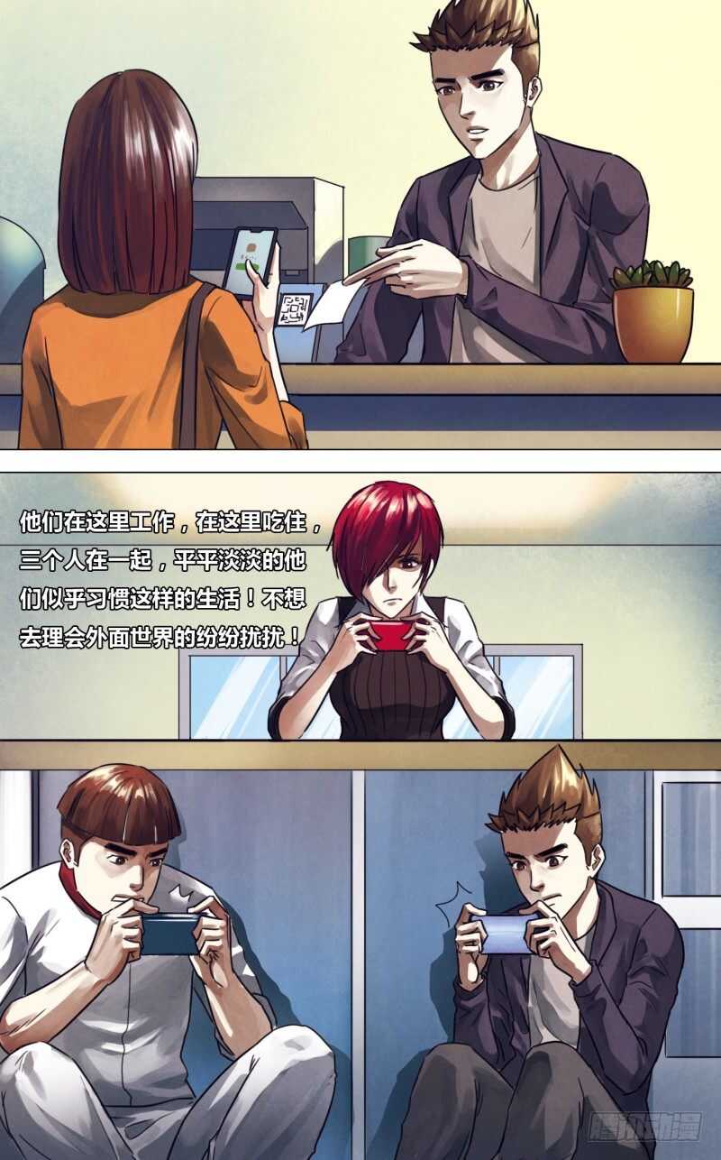 第二百二十四章 晏开之警-第224话