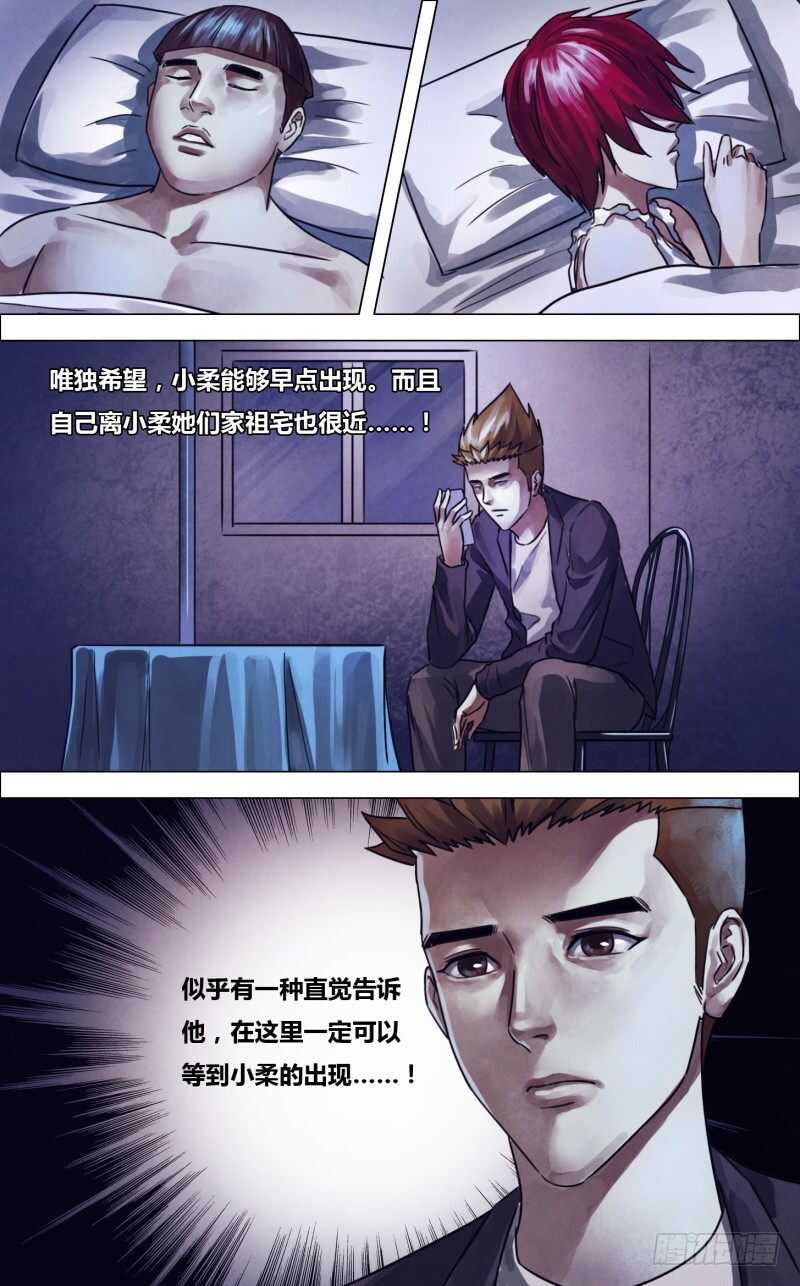 第二百二十四章 晏开之警-第224话