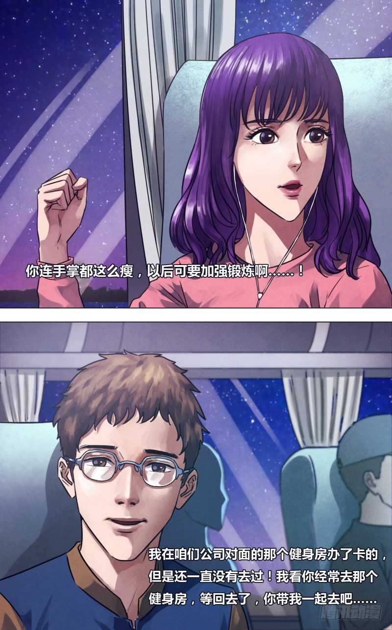 第二百二十六章 亦步亦趋-第226话