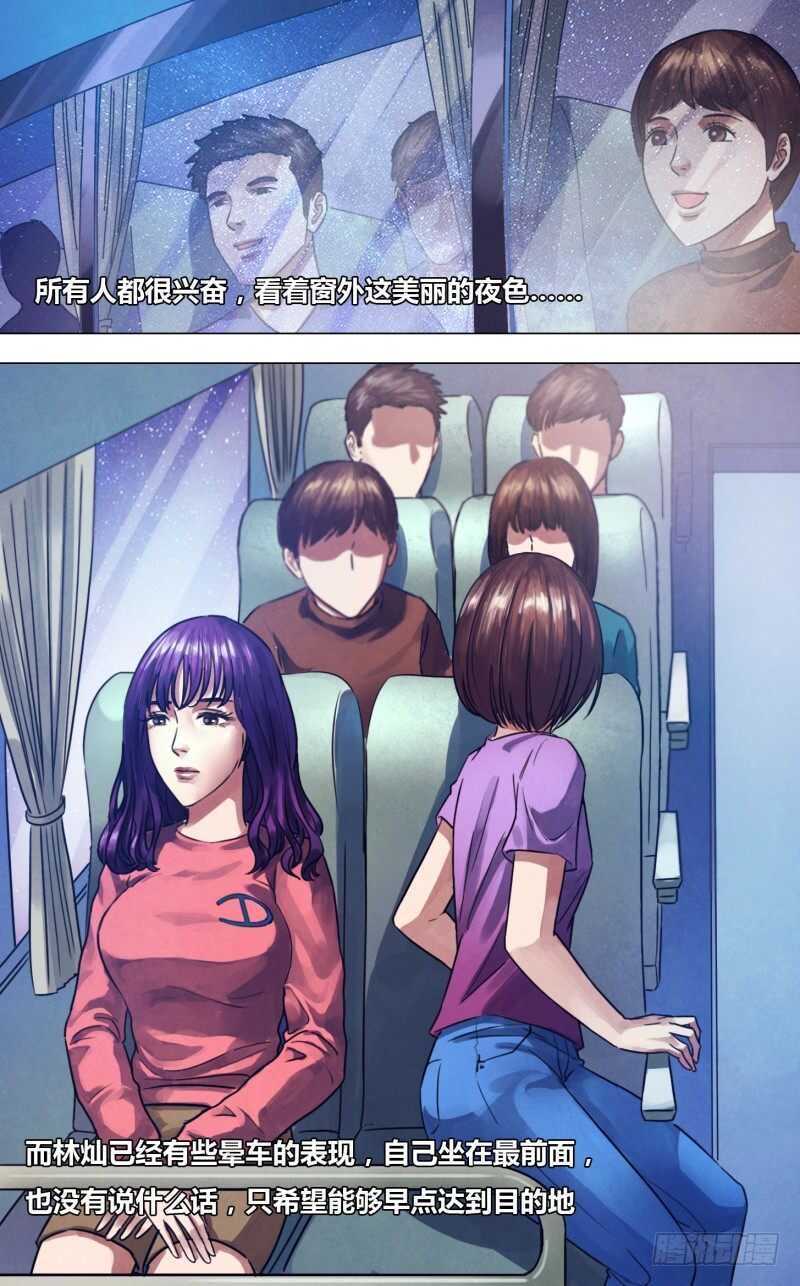 第二百二十六章 亦步亦趋-第226话