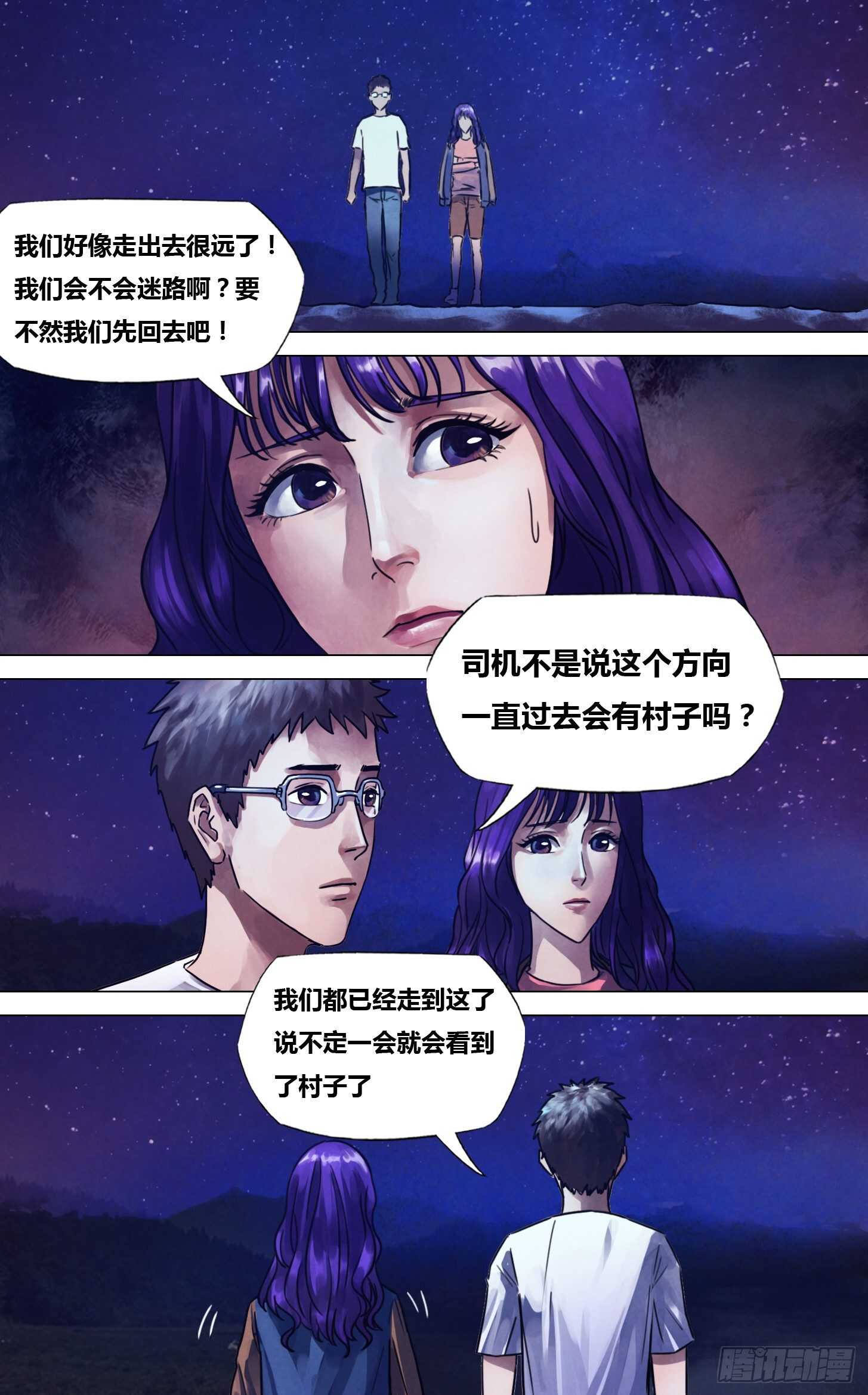第二百二十八章 颓垣败井-第228话