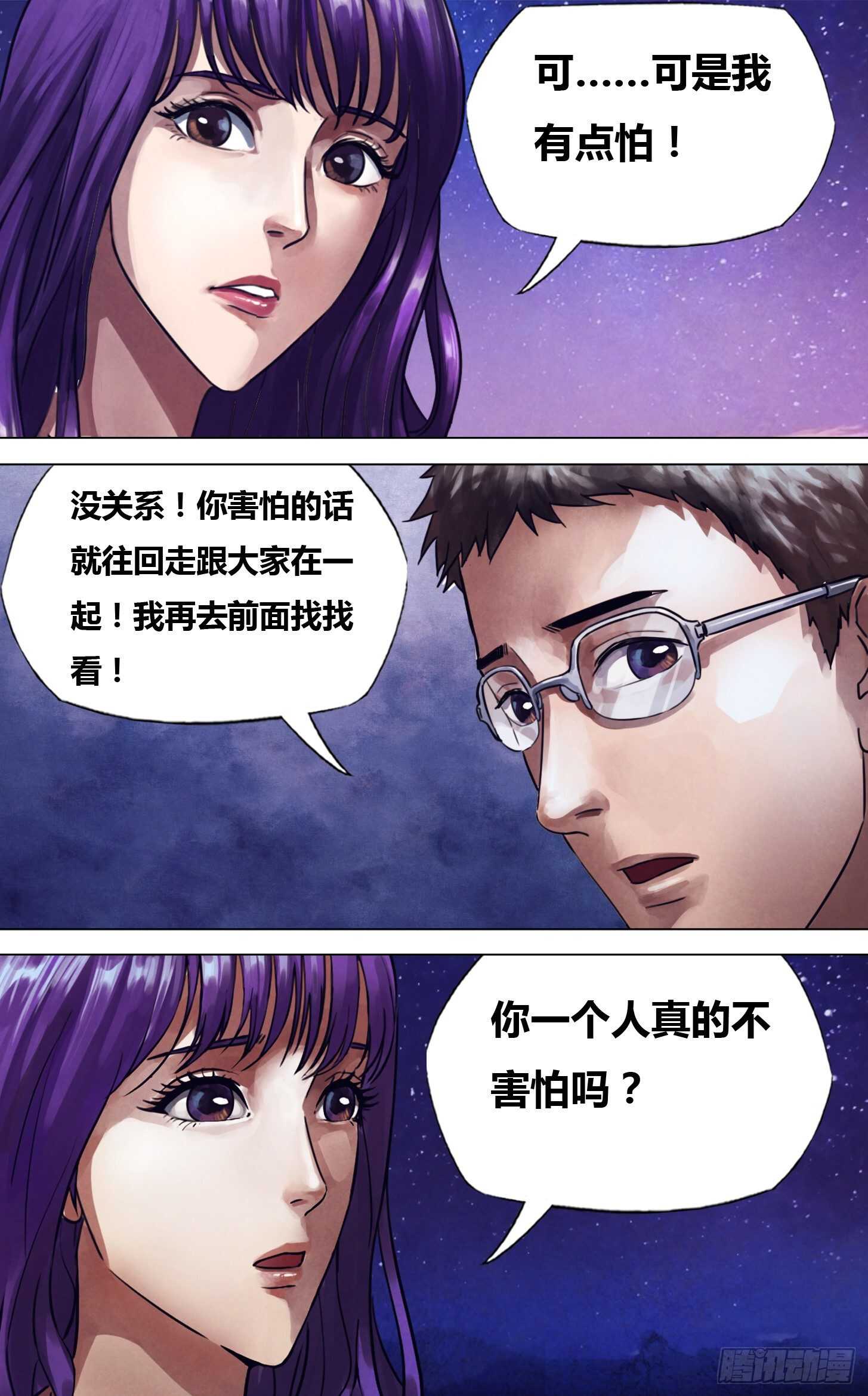 第二百二十八章 颓垣败井-第228话