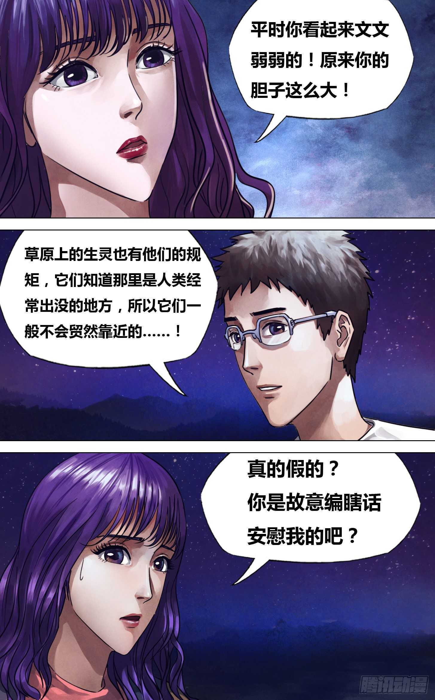 第二百二十八章 颓垣败井-第228话