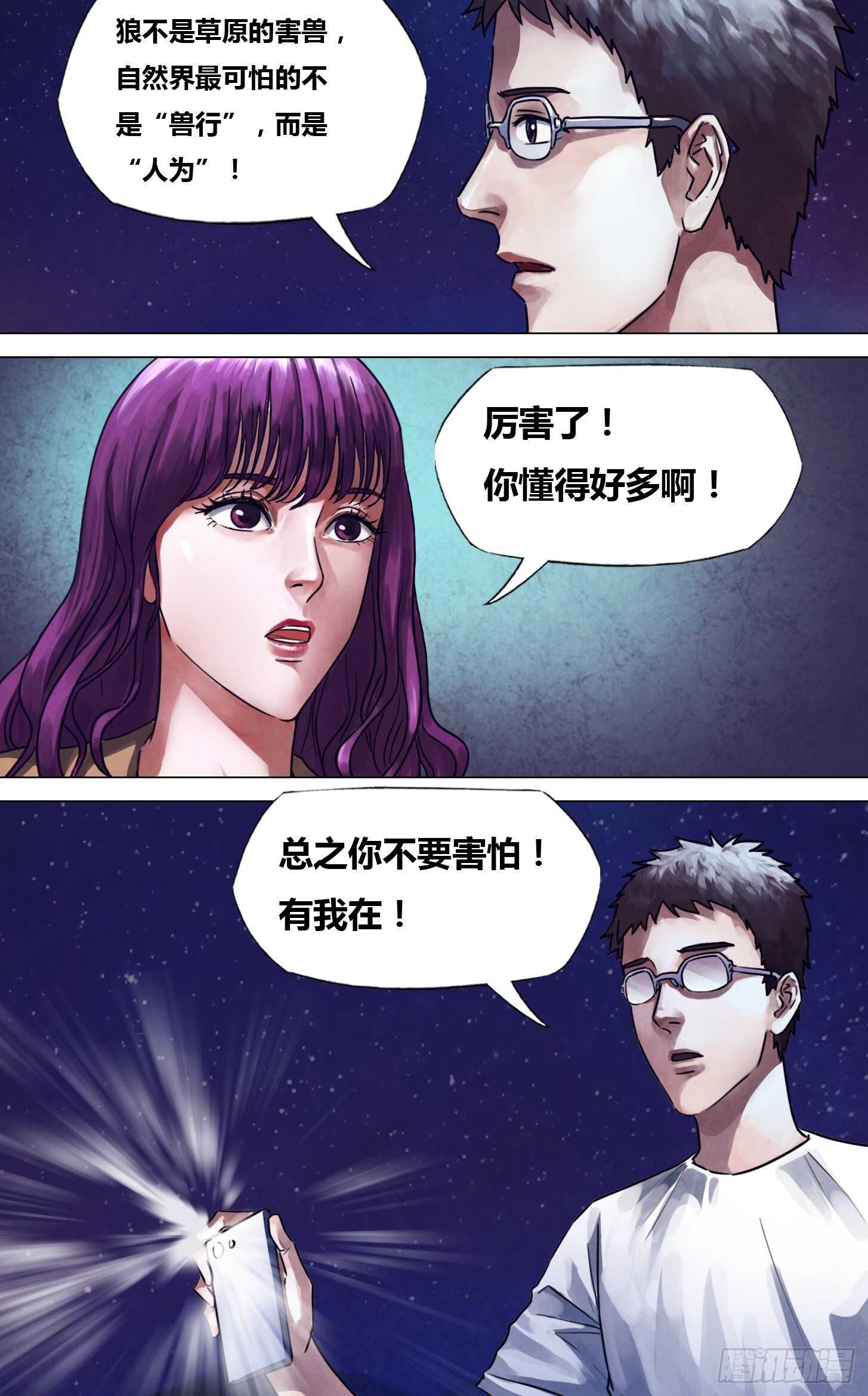 第二百二十八章 颓垣败井-第228话