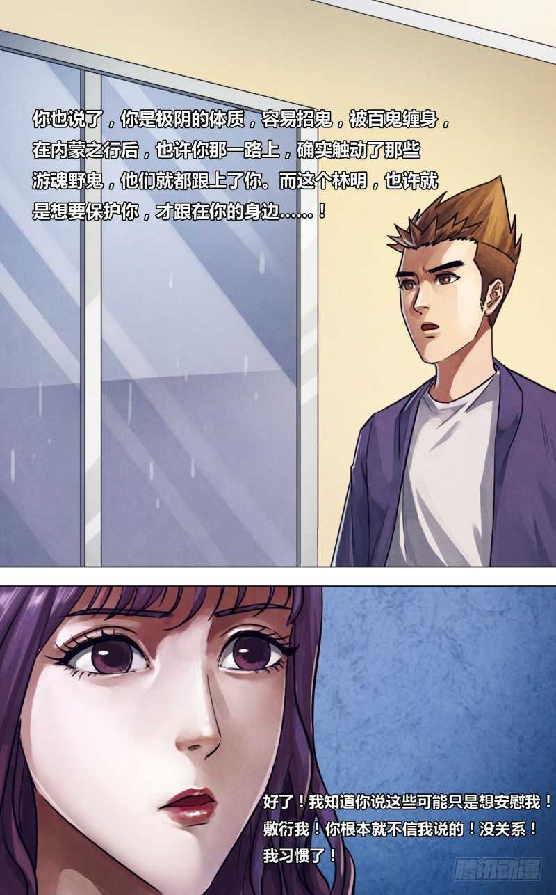 第二百三十章 莼鲈之思-第230话