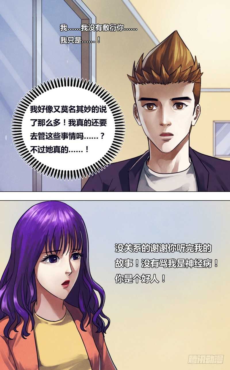 第二百三十章 莼鲈之思-第230话