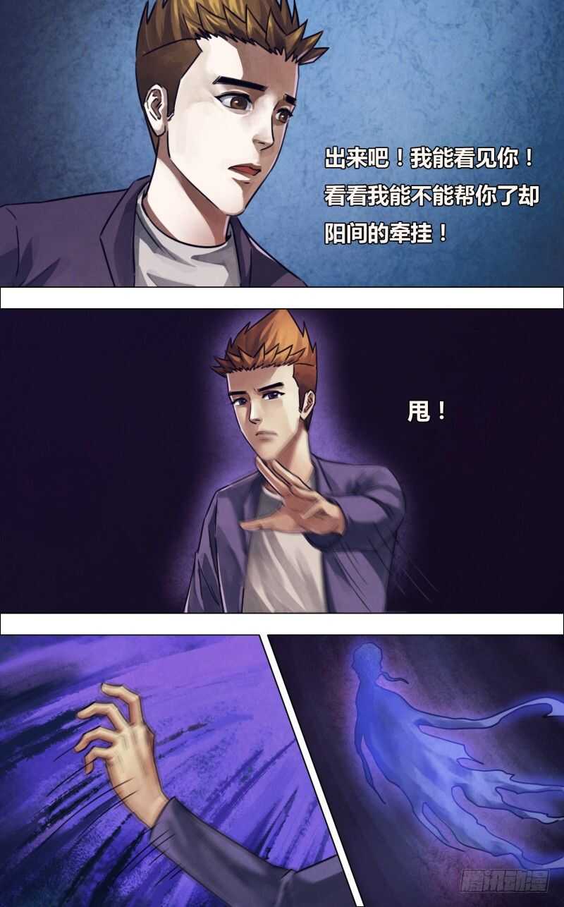 第二百三十章 莼鲈之思-第230话