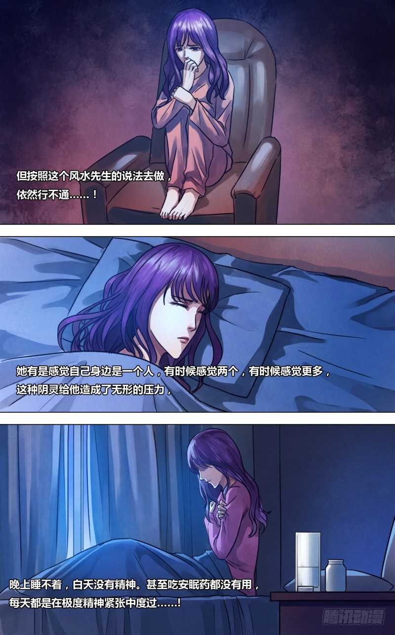 第二百三十章 莼鲈之思-第230话