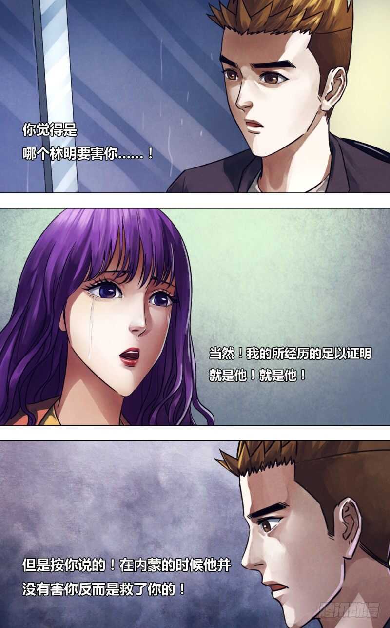第二百三十章 莼鲈之思-第230话