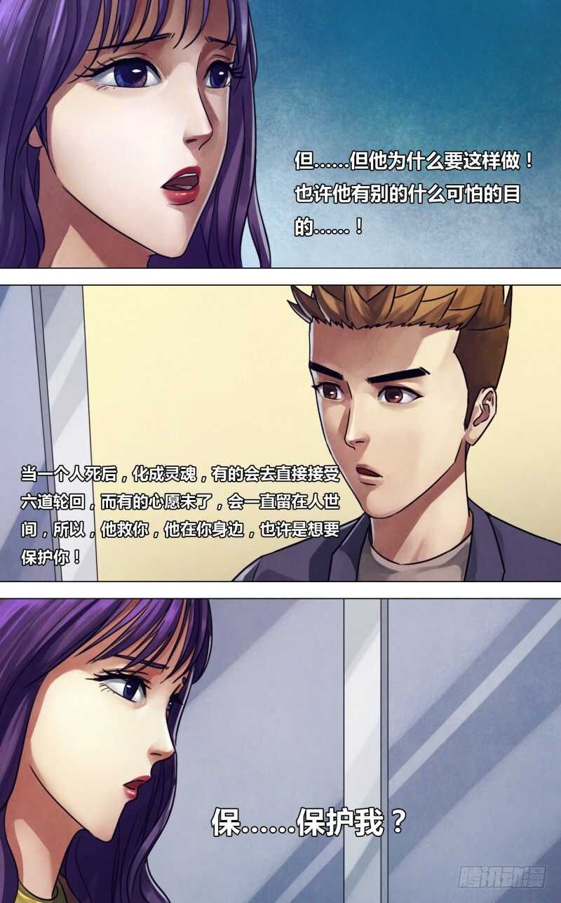 第二百三十章 莼鲈之思-第230话