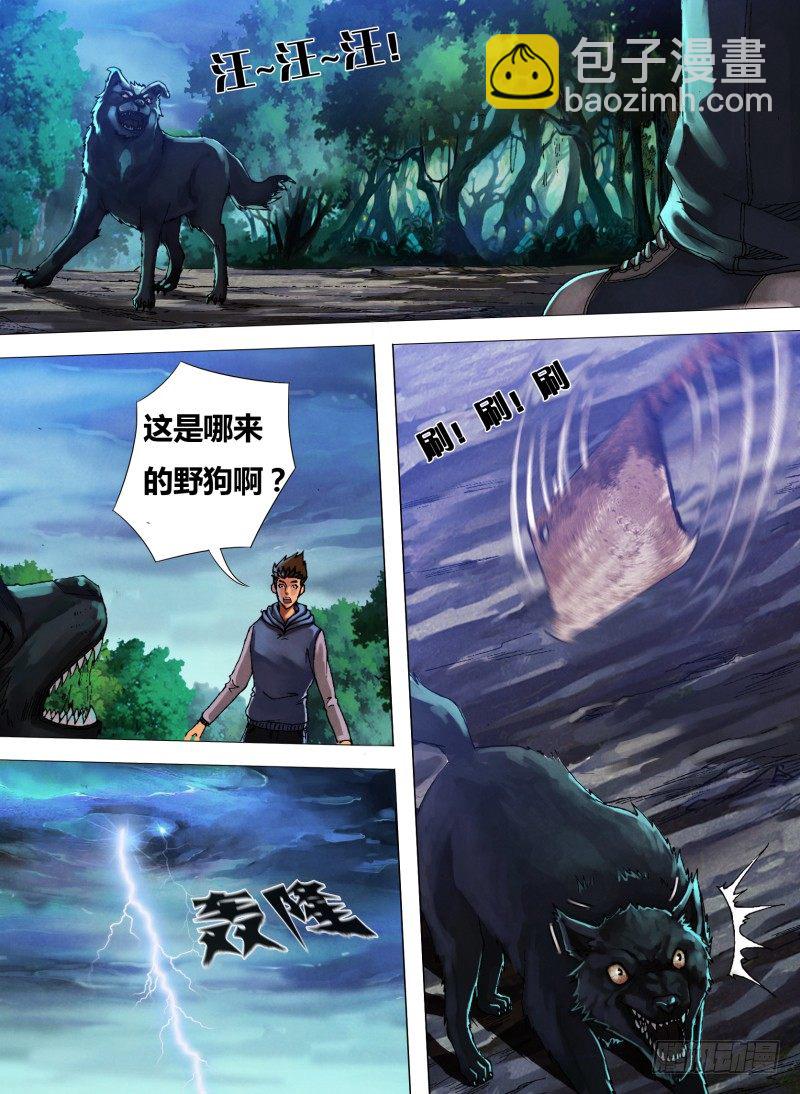 第二十四章 真伪莫辨-第24话