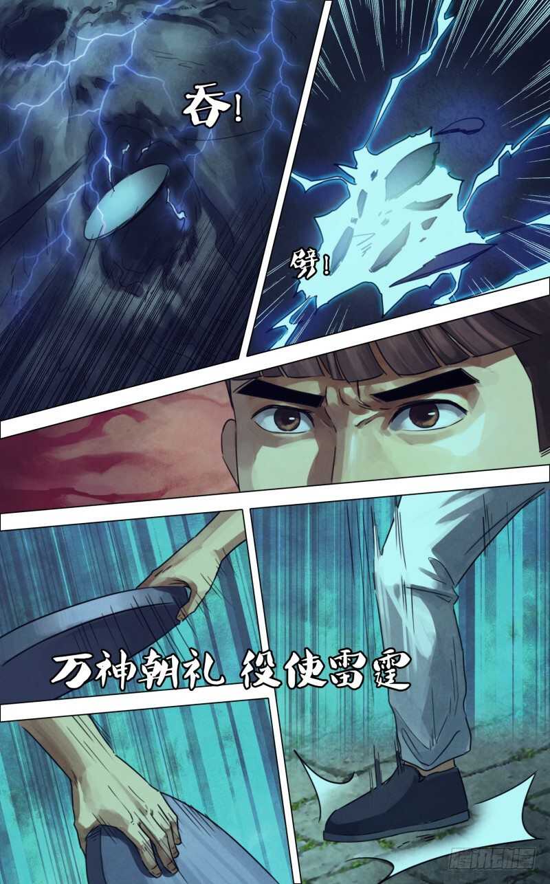 第二百三十二章 硝烟弥漫-第232话