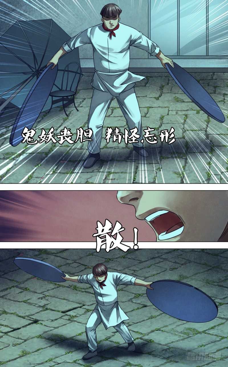 第二百三十二章 硝烟弥漫-第232话