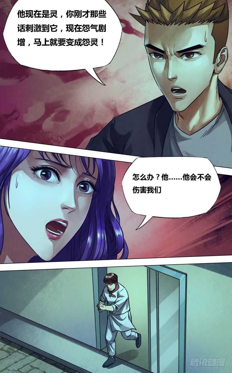 第二百三十二章 硝烟弥漫-第232话