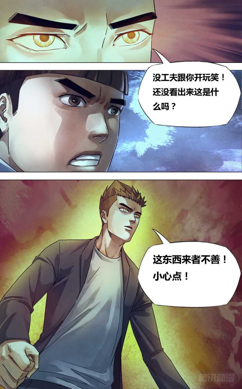 第二百三十二章 硝烟弥漫-第232话