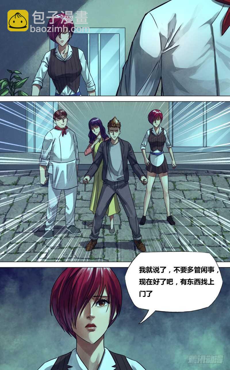 第二百三十二章 硝烟弥漫-第232话
