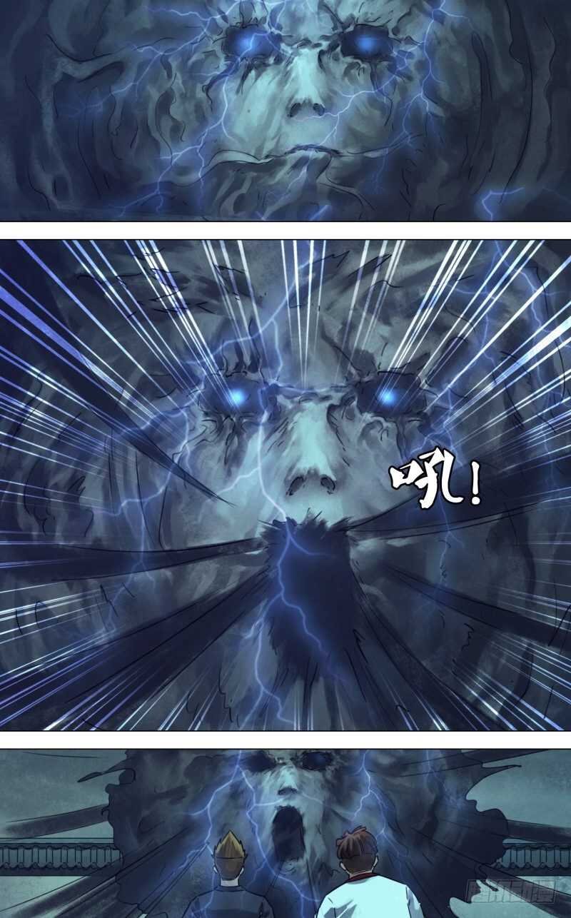 第二百三十二章 硝烟弥漫-第232话