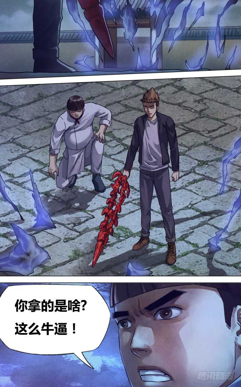 第二百三十四章 临危蹈难-第234话