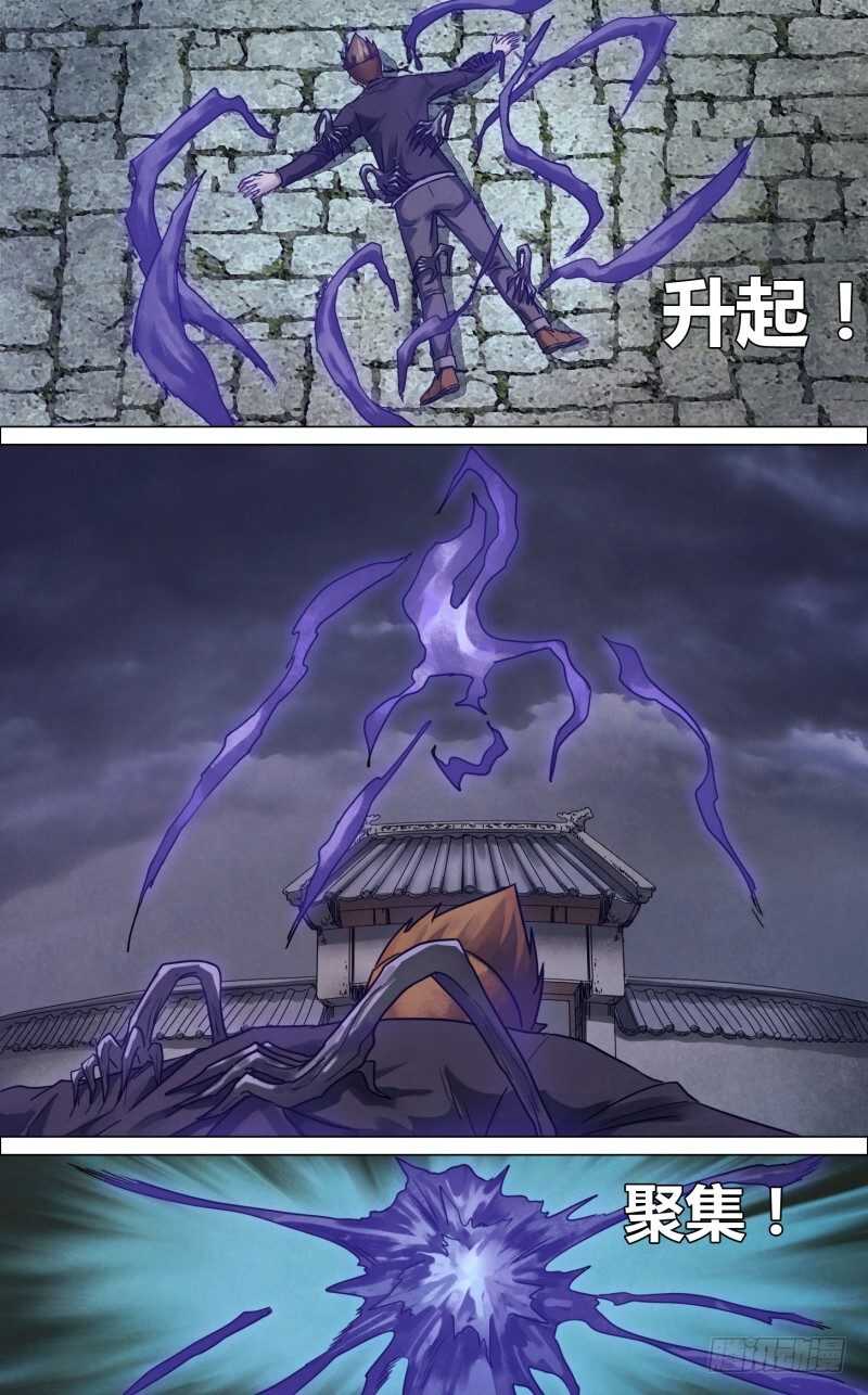 第二百三十四章 临危蹈难-第234话