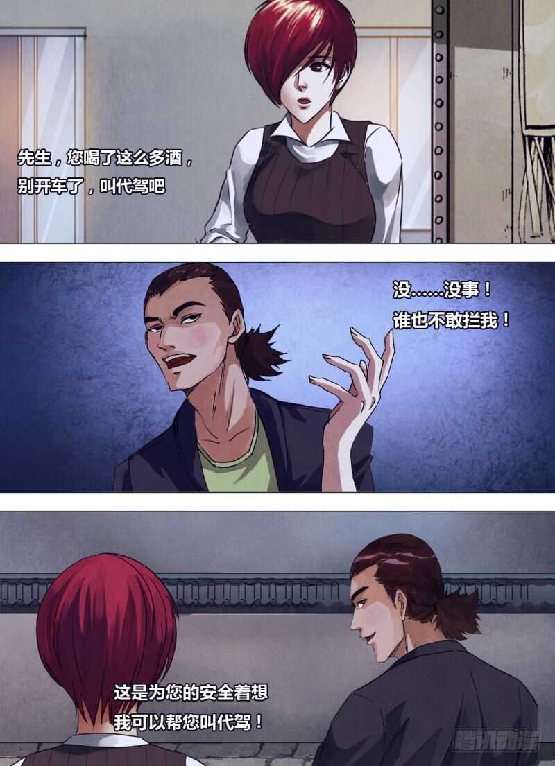 第二百三十六章 烟消火灭-第236话