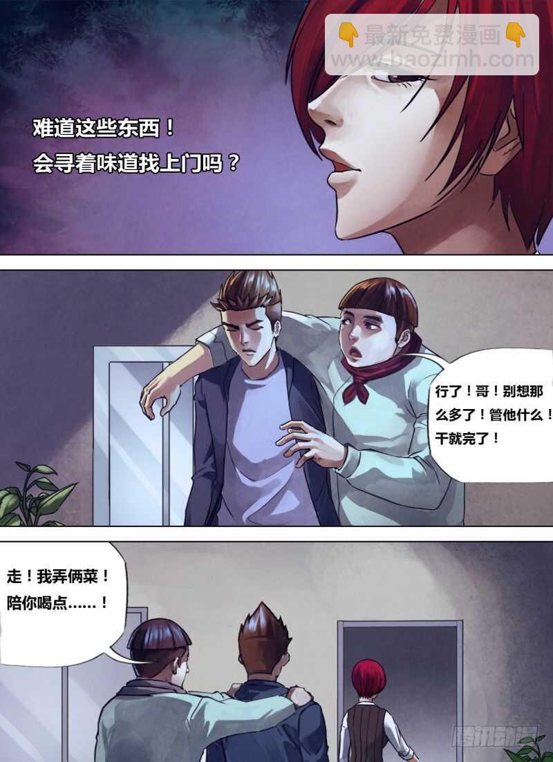 第二百三十六章 烟消火灭-第236话