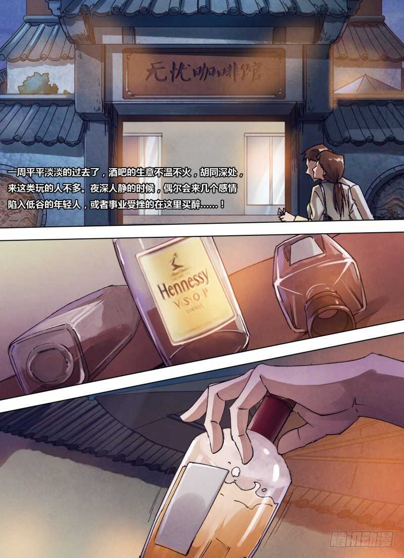 第二百三十六章 烟消火灭-第236话
