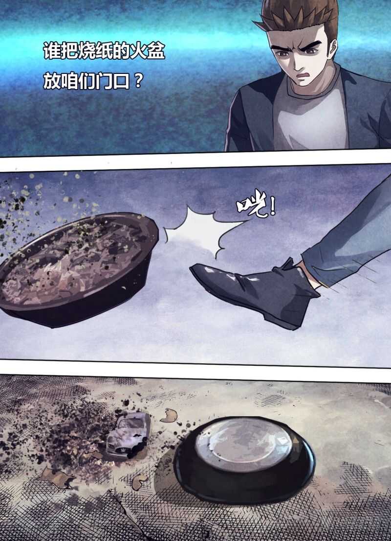 第二百三十八章 觅迹寻踪-第238话