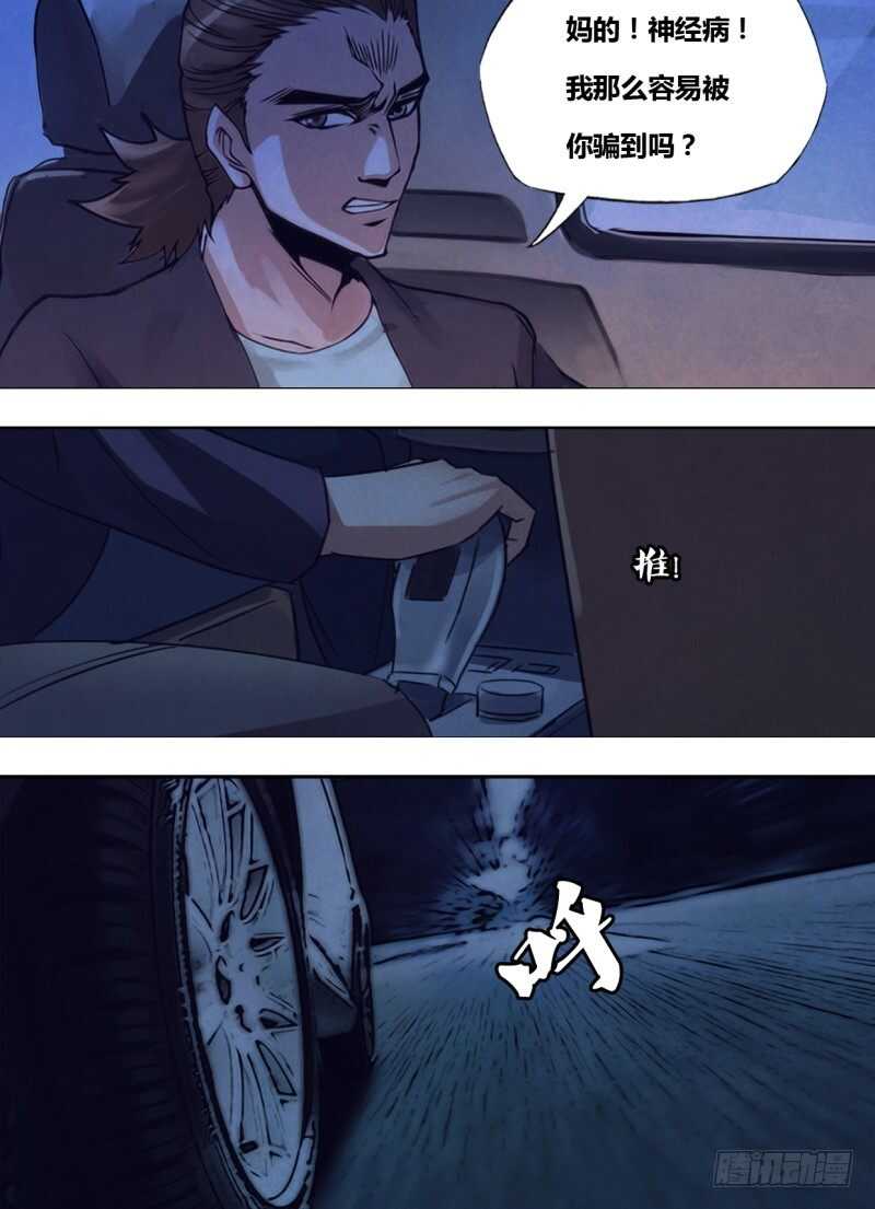 第二百四十章 发屋求狸-第240话