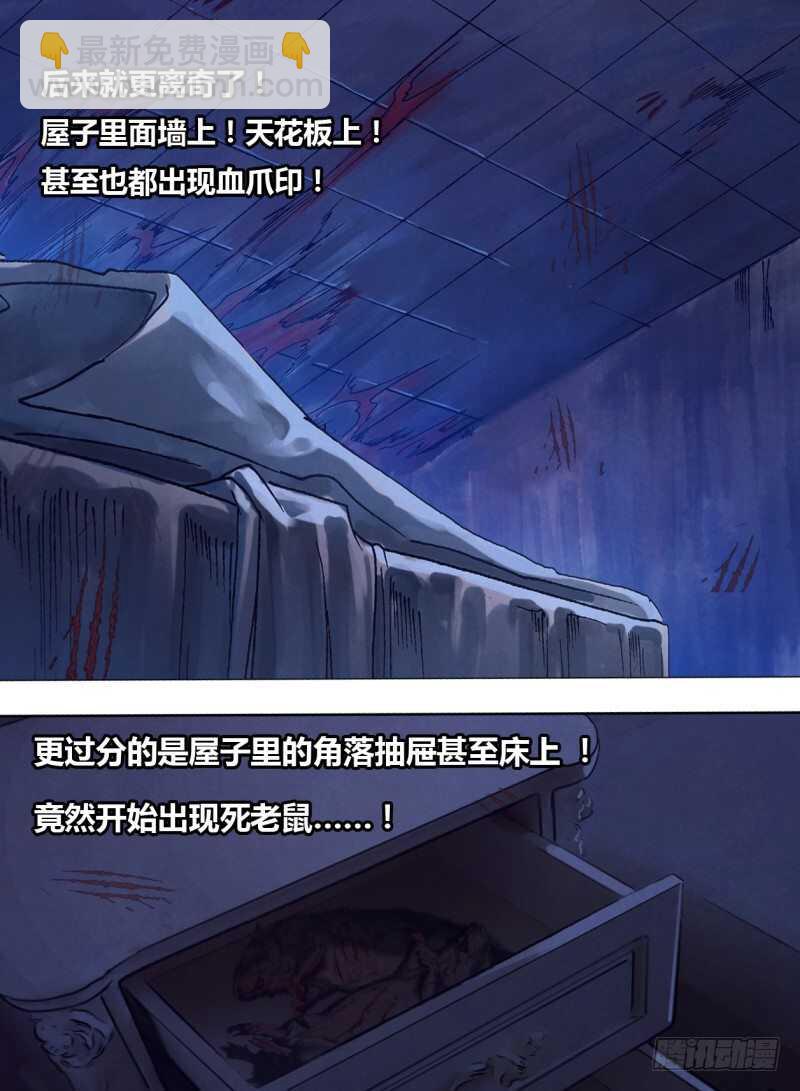 第二百四十章 发屋求狸-第240话