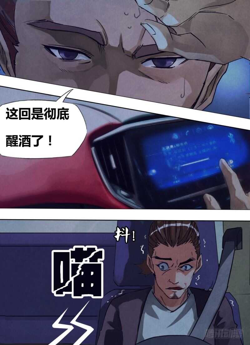 第二百四十章 发屋求狸-第240话